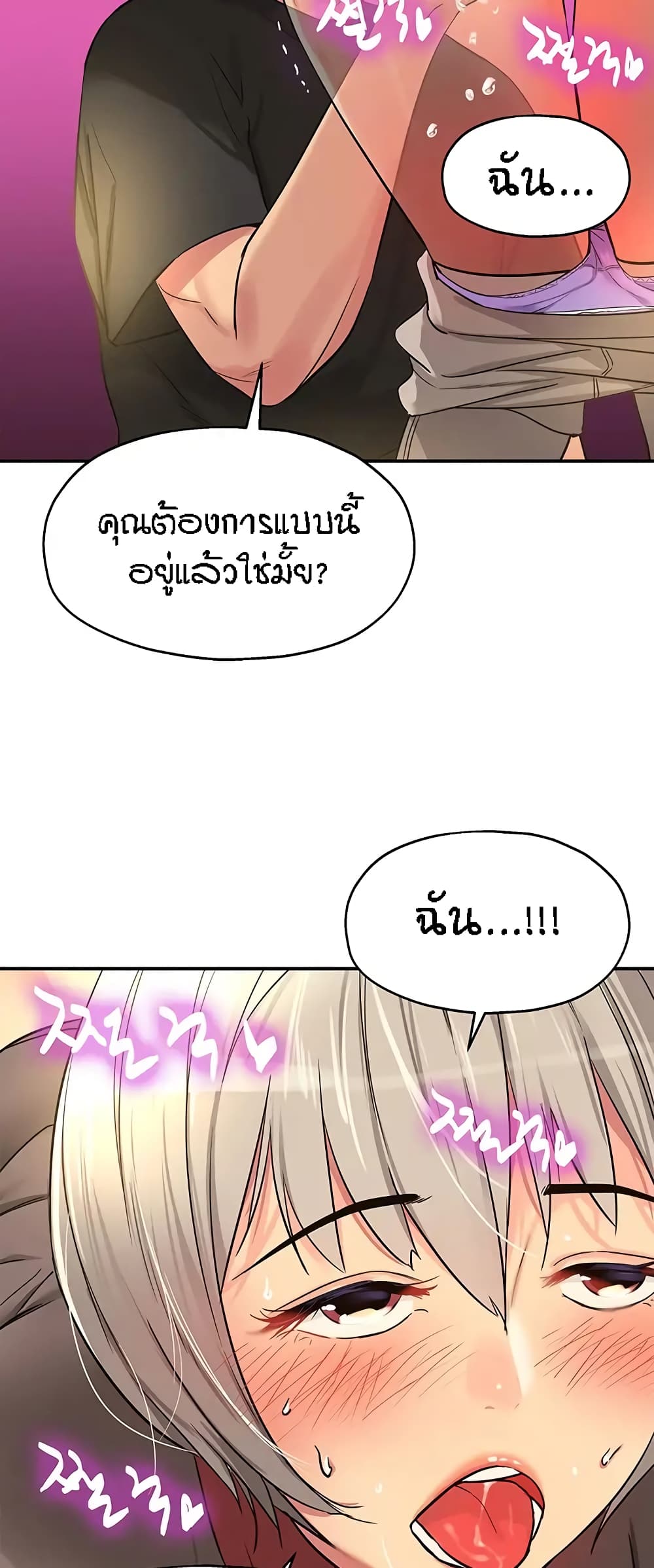 อ่านการ์ตูน Glory Hole 17 ภาพที่ 54