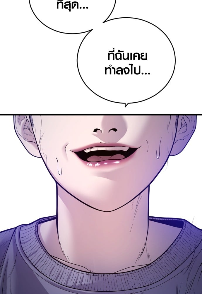 อ่านการ์ตูน Juvenile Offender 49 ภาพที่ 207