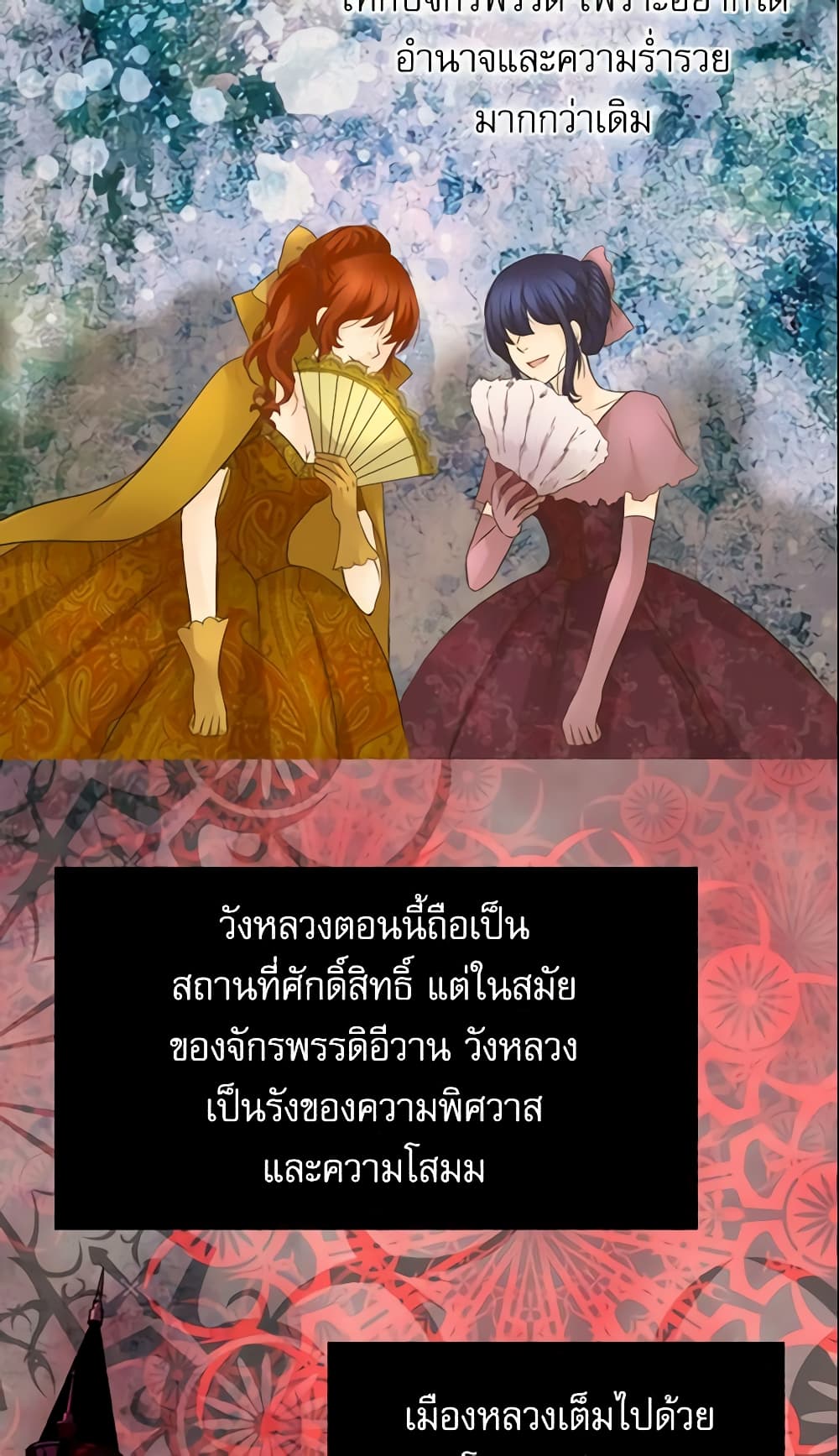 อ่านการ์ตูน Daughter of the Emperor 135 ภาพที่ 26