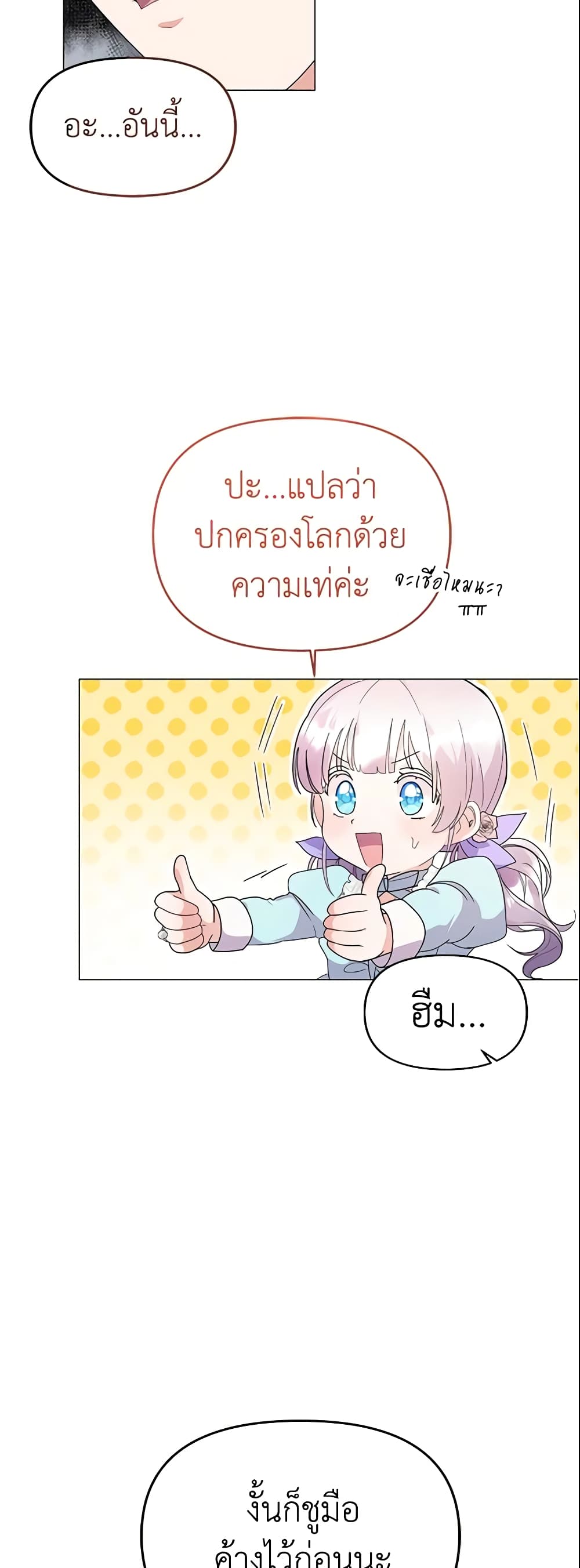 อ่านการ์ตูน The Little Landlady 4 ภาพที่ 35