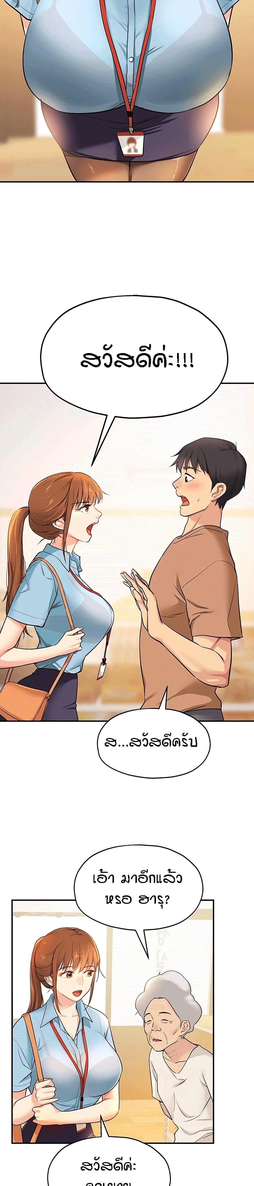 อ่านการ์ตูน Glory Hole 8 ภาพที่ 4