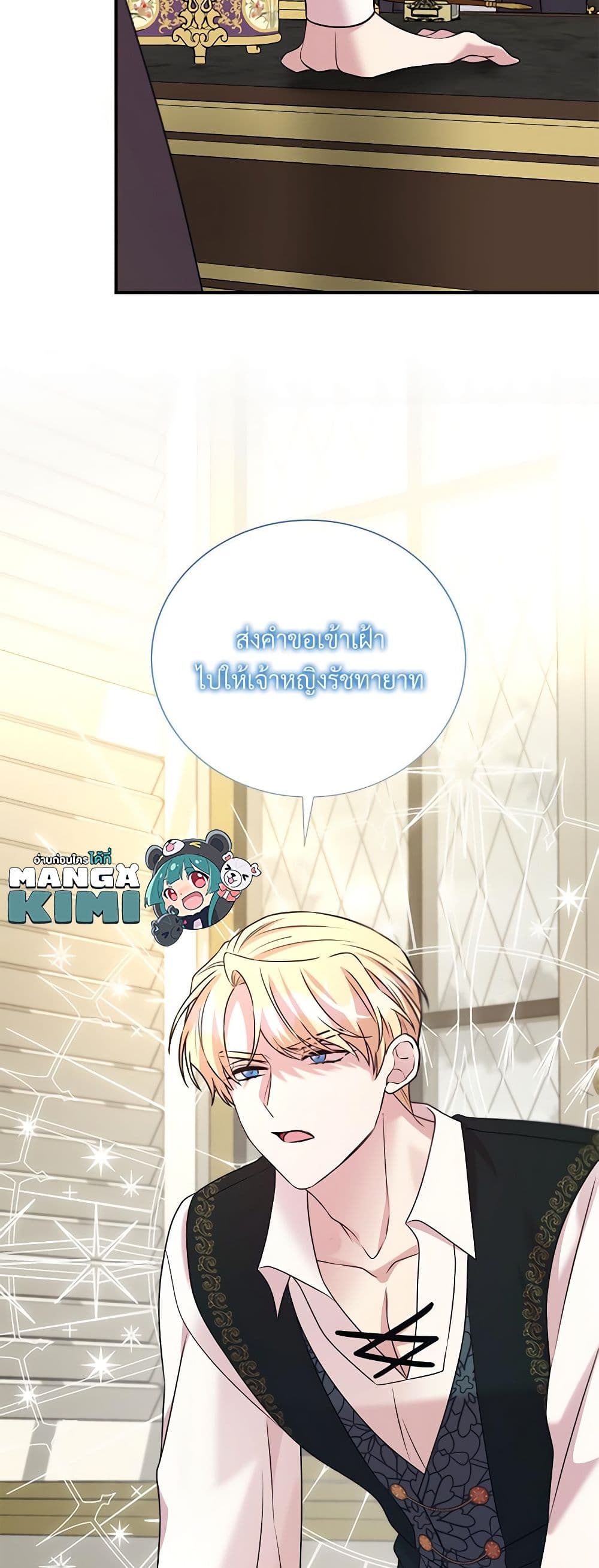 อ่านการ์ตูน I Can’t Keep Up With My Stallion Duke 88 ภาพที่ 14