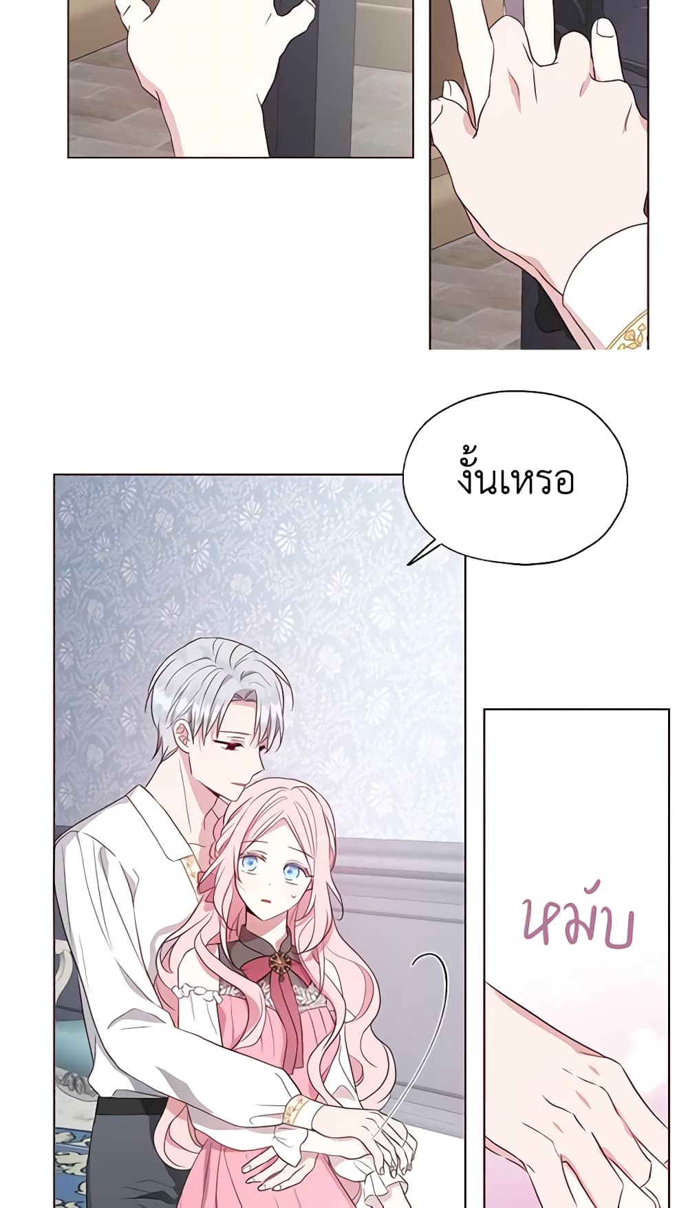 อ่านการ์ตูน Seduce the Villain’s Father 99 ภาพที่ 23