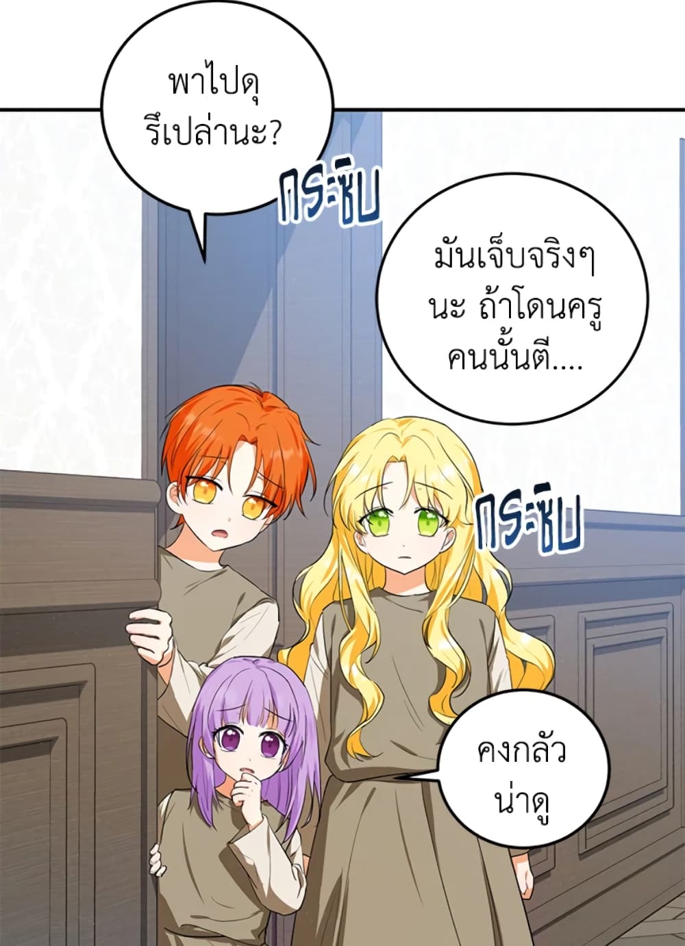 อ่านการ์ตูน The Adopted Daughter-in-law Wants To Leave 8 ภาพที่ 23