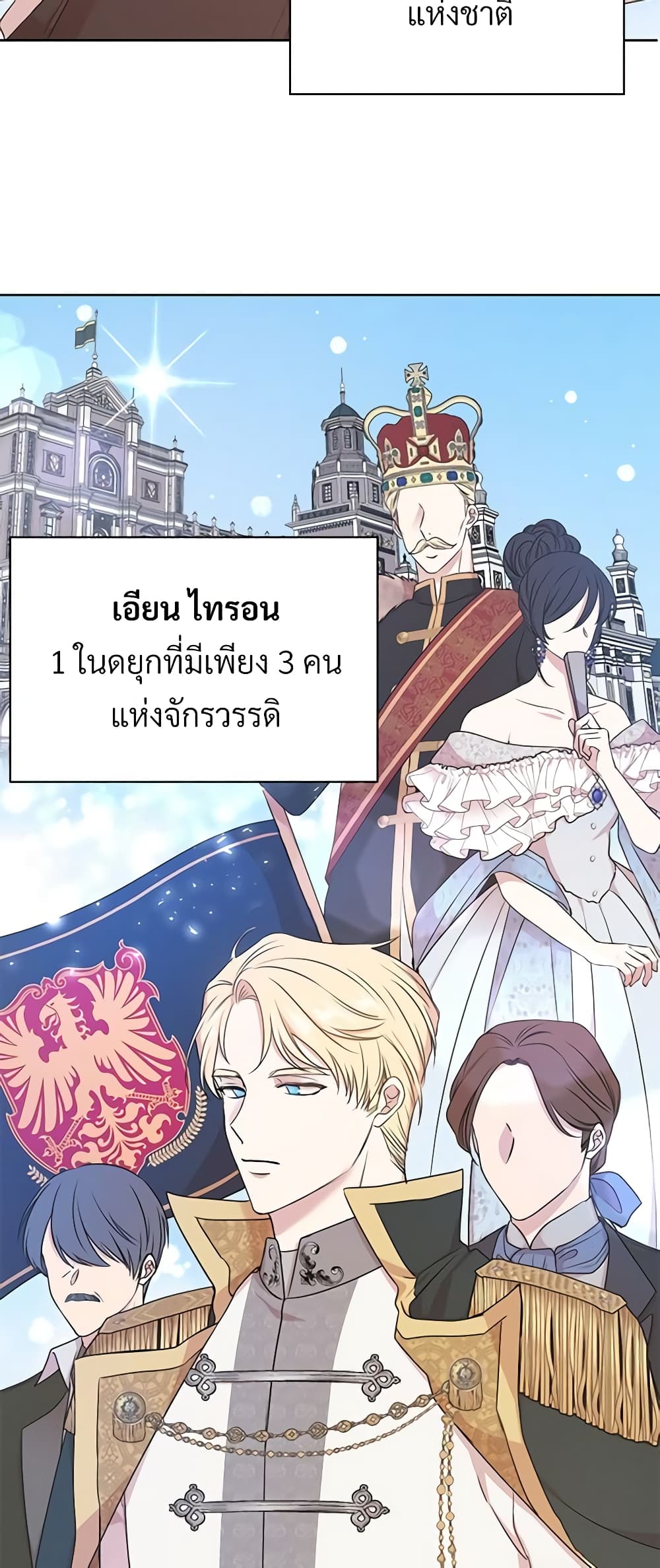 อ่านการ์ตูน I Can’t Keep Up With My Stallion Duke 1 ภาพที่ 6