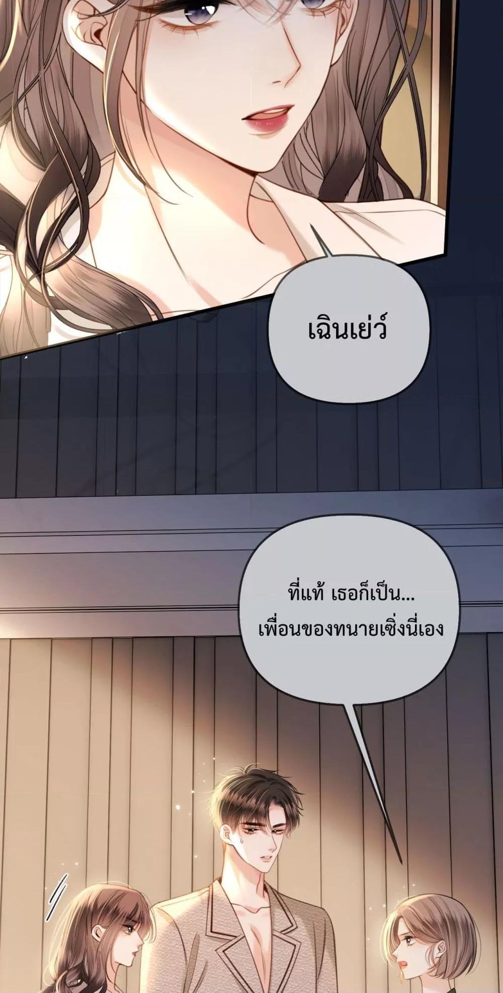 อ่านการ์ตูน Love You All Along 31 ภาพที่ 23