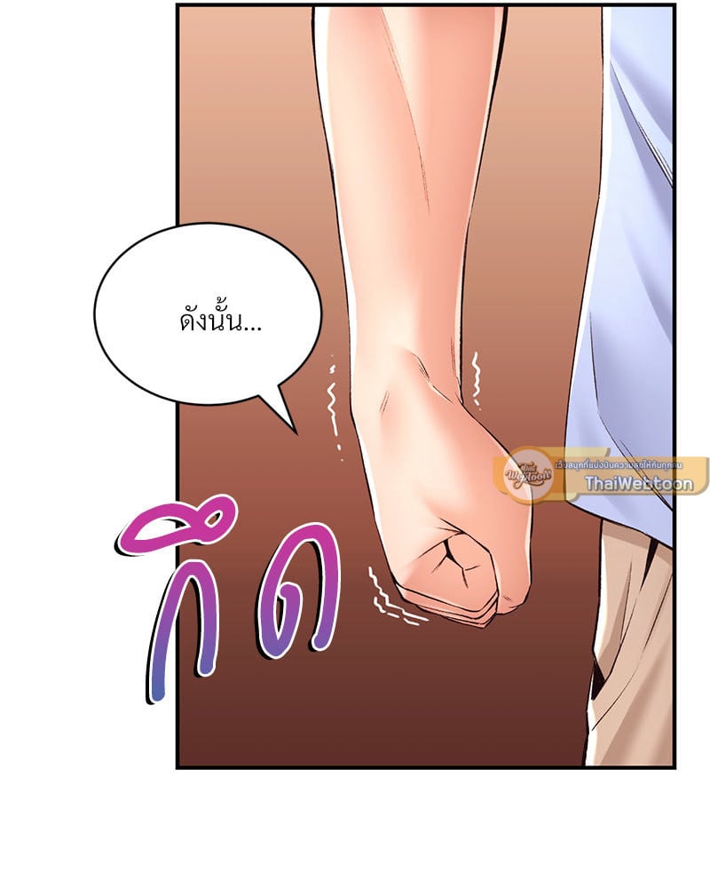 อ่านการ์ตูน Herbal Love Story 38 ภาพที่ 23