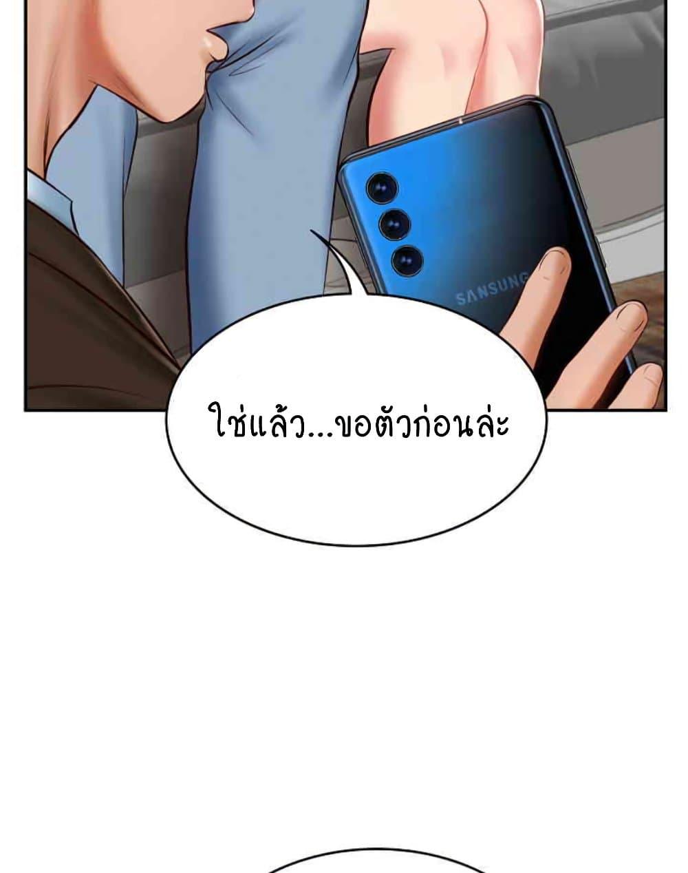 อ่านการ์ตูน The Billionaire’s Monster Cock Son-In-Law 10 ภาพที่ 78