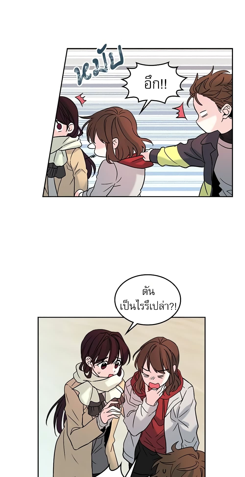 อ่านการ์ตูน My Life as an Internet Novel 13 ภาพที่ 12