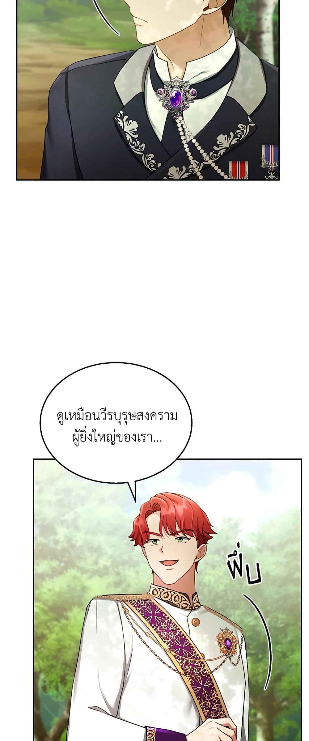 อ่านการ์ตูน I Am Trying To Divorce My Villain Husband, But We Have A Child Series 37 ภาพที่ 41