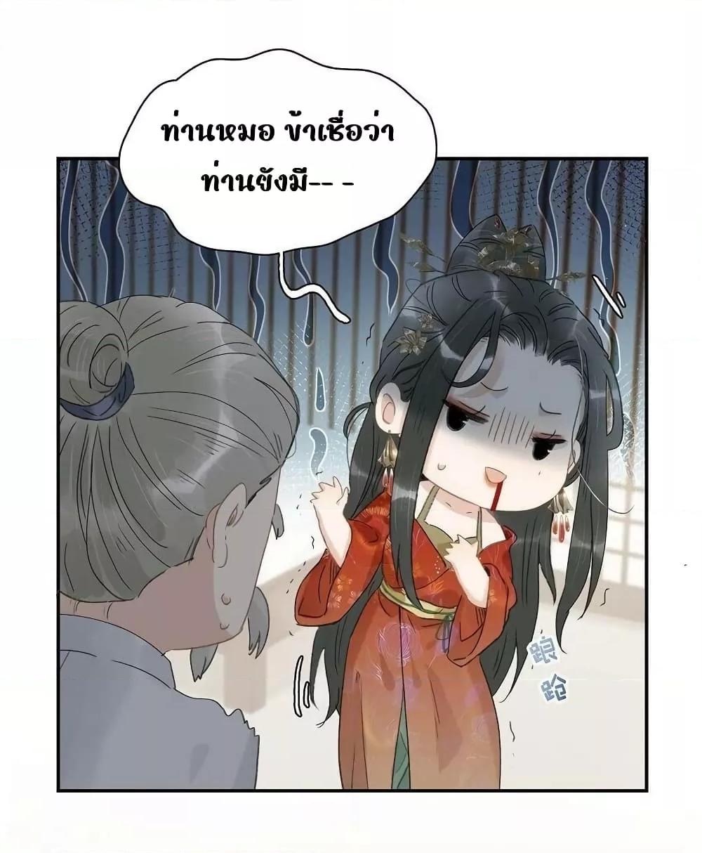 อ่านการ์ตูน Danger! The Vicious Princess Begins to Fall in Love With the Brain 8 ภาพที่ 2