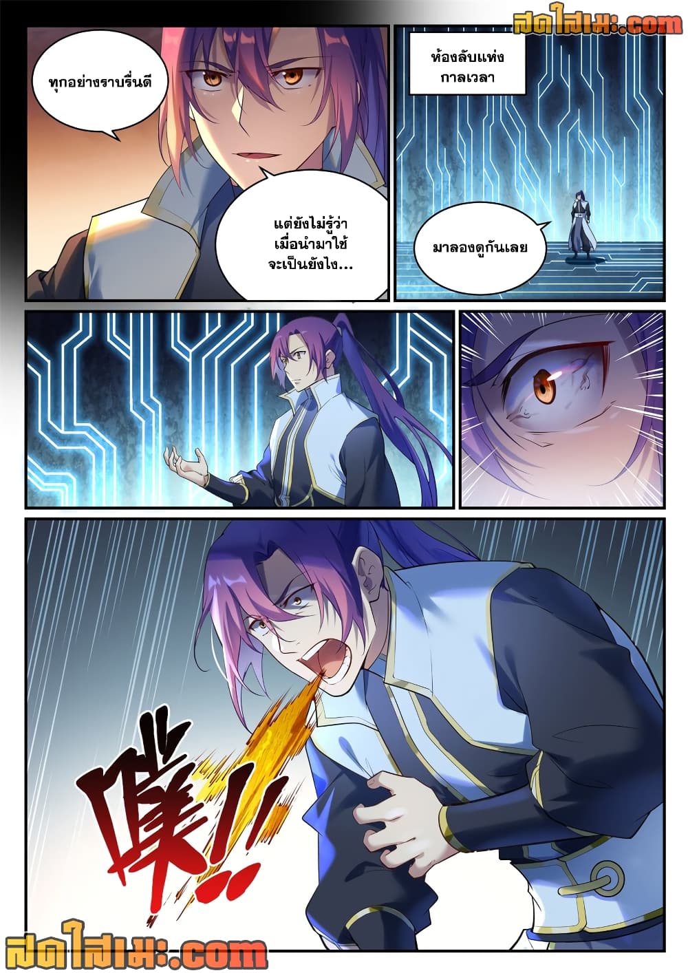 อ่านการ์ตูน Bailian Chengshen 903 ภาพที่ 12