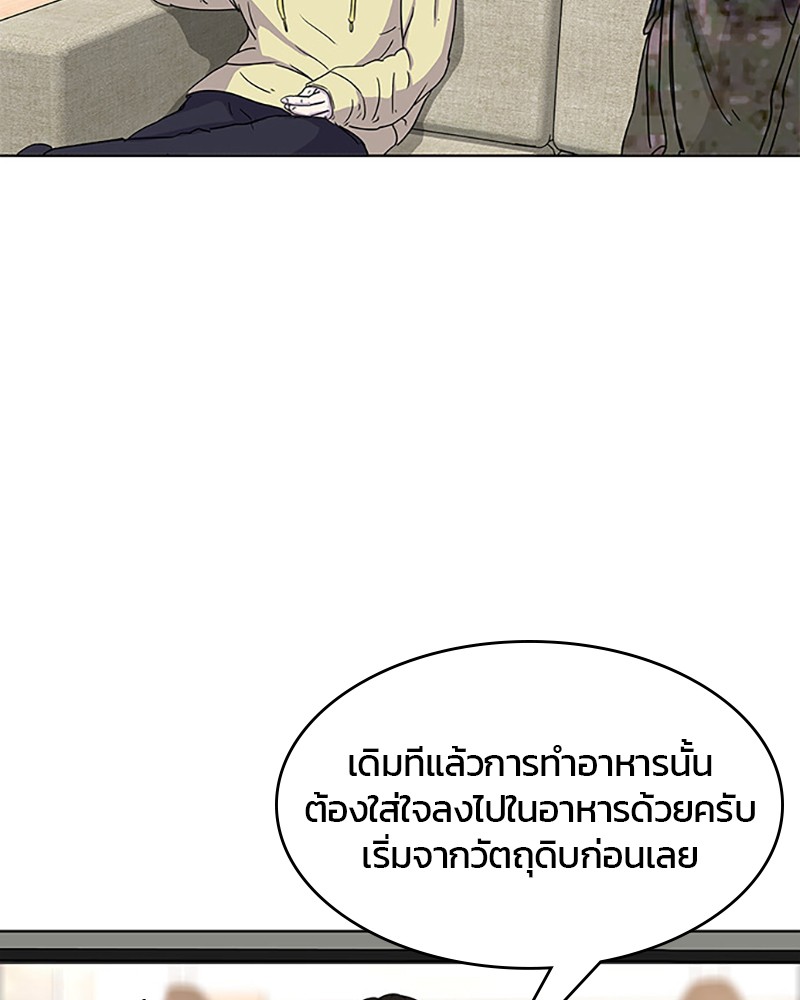 อ่านการ์ตูน Kitchen Soldier 53 ภาพที่ 36