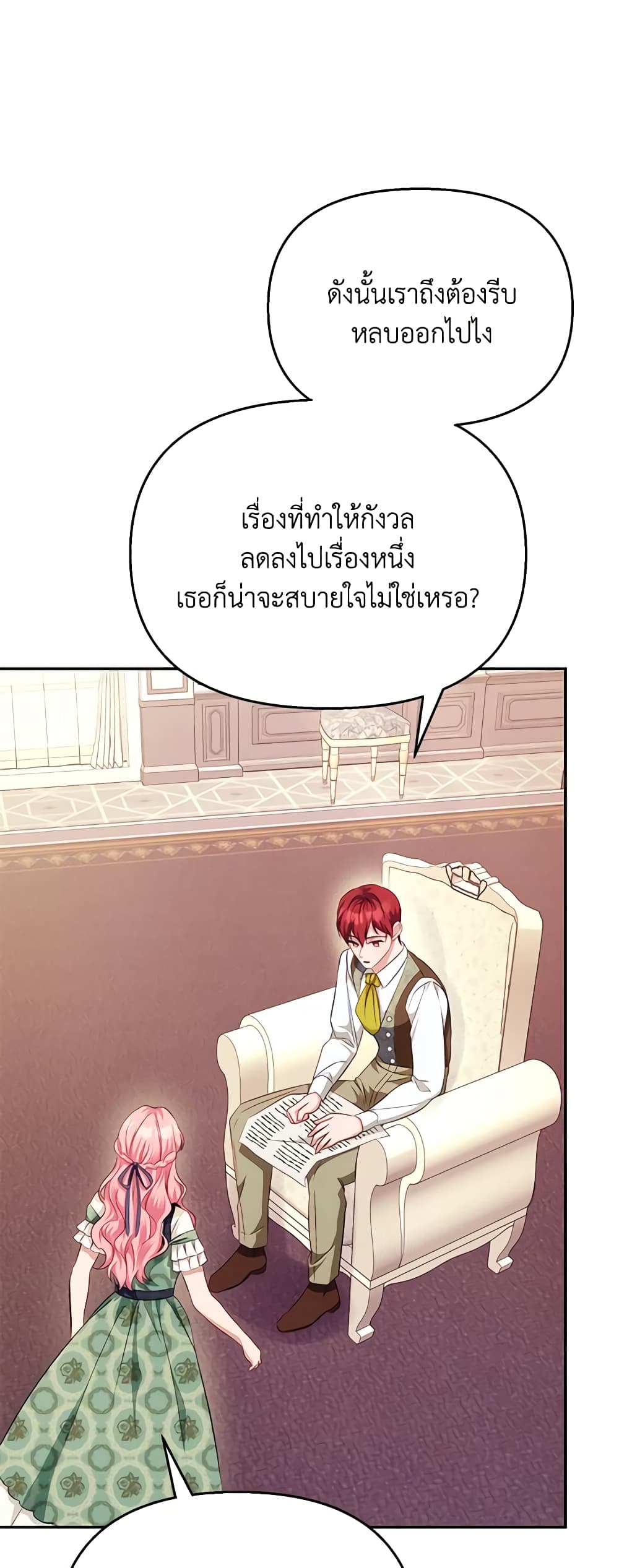 อ่านการ์ตูน Zenith 42 ภาพที่ 8