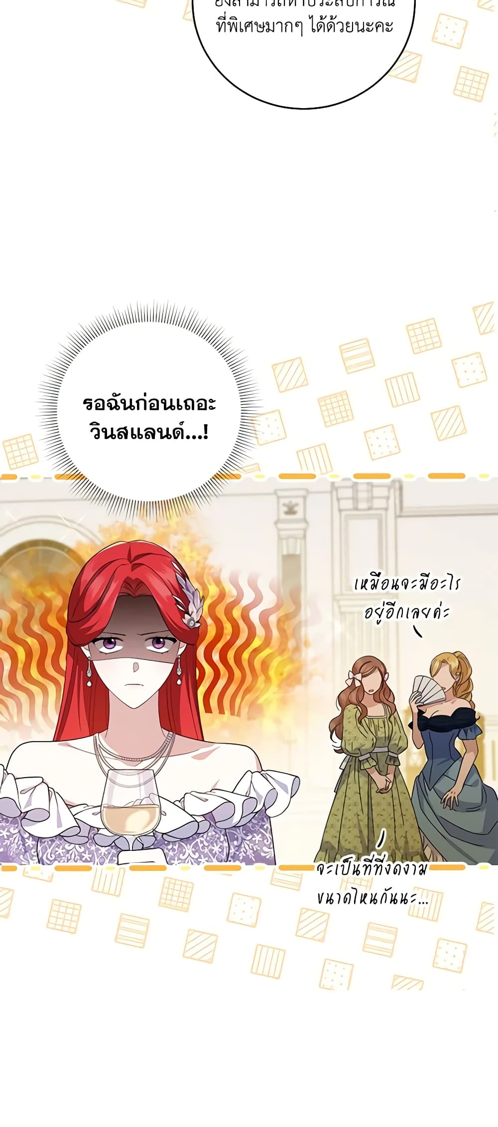 อ่านการ์ตูน Please Support My Revenge 67 ภาพที่ 15