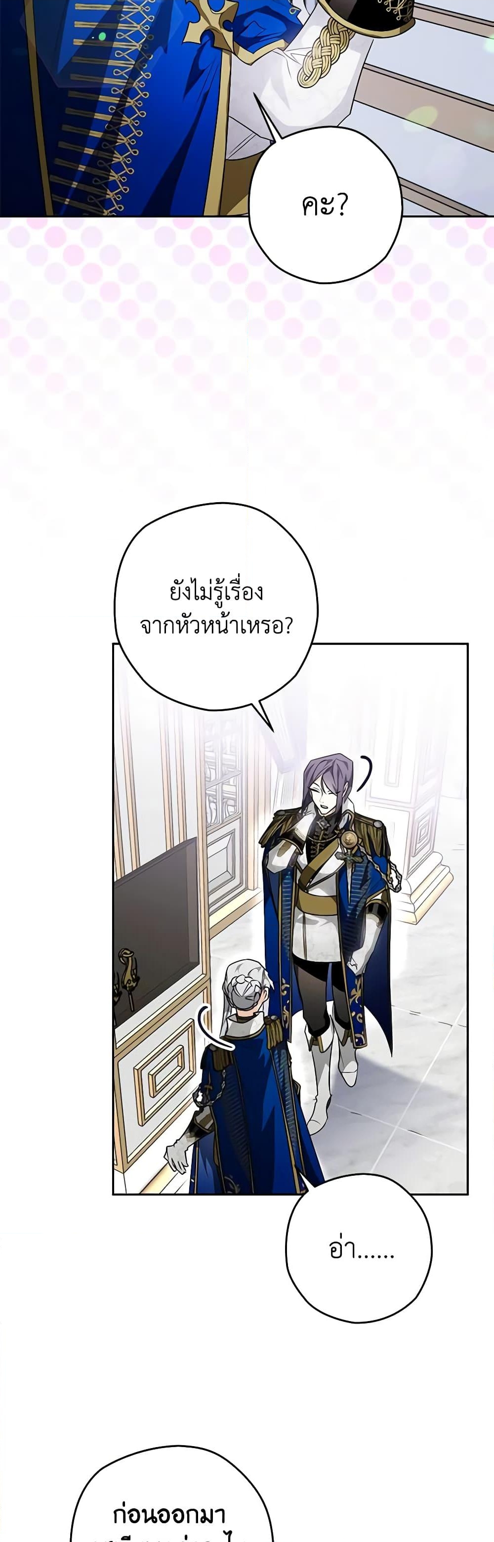 อ่านการ์ตูน Sigrid 39 ภาพที่ 52