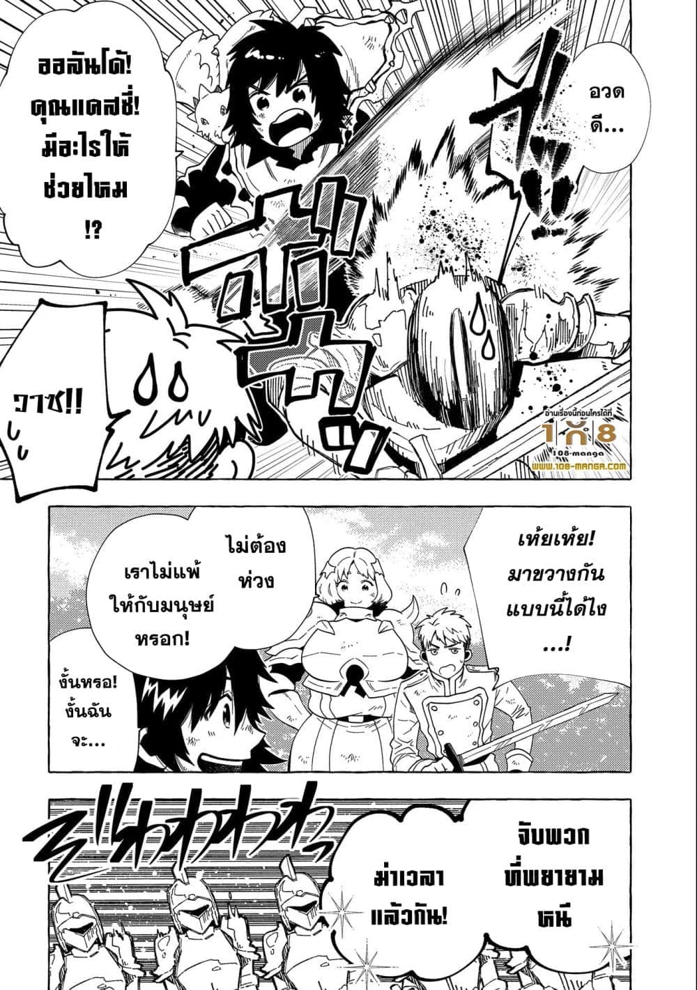 อ่านการ์ตูน Sono Mono. Nochi ni 29 ภาพที่ 18