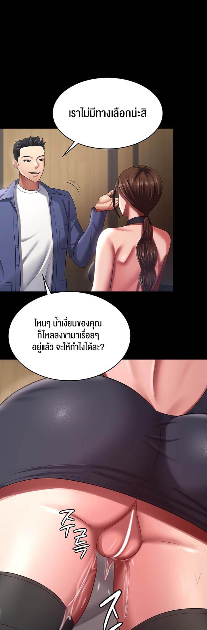 อ่านการ์ตูน Your Wife was Delicious 26 ภาพที่ 31