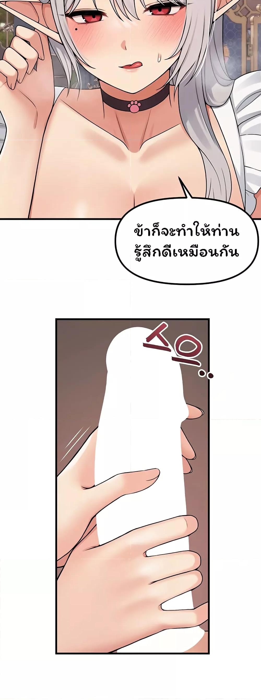 อ่านการ์ตูน Elf Who Likes To Be Humiliated 60 ภาพที่ 9