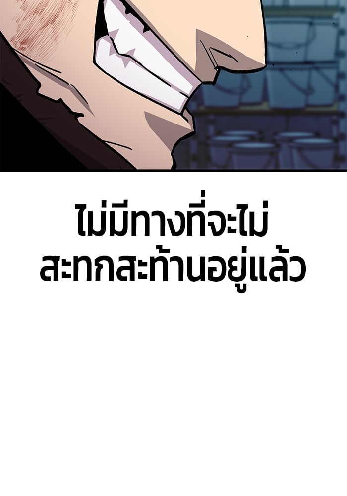 อ่านการ์ตูน Hand over the Money! 34 ภาพที่ 82