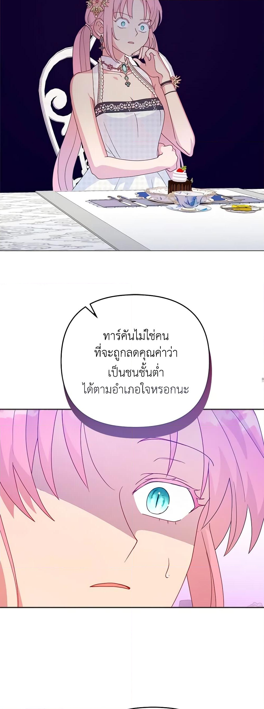 อ่านการ์ตูน Forget My Husband, I’ll Go Make Money 50 ภาพที่ 48