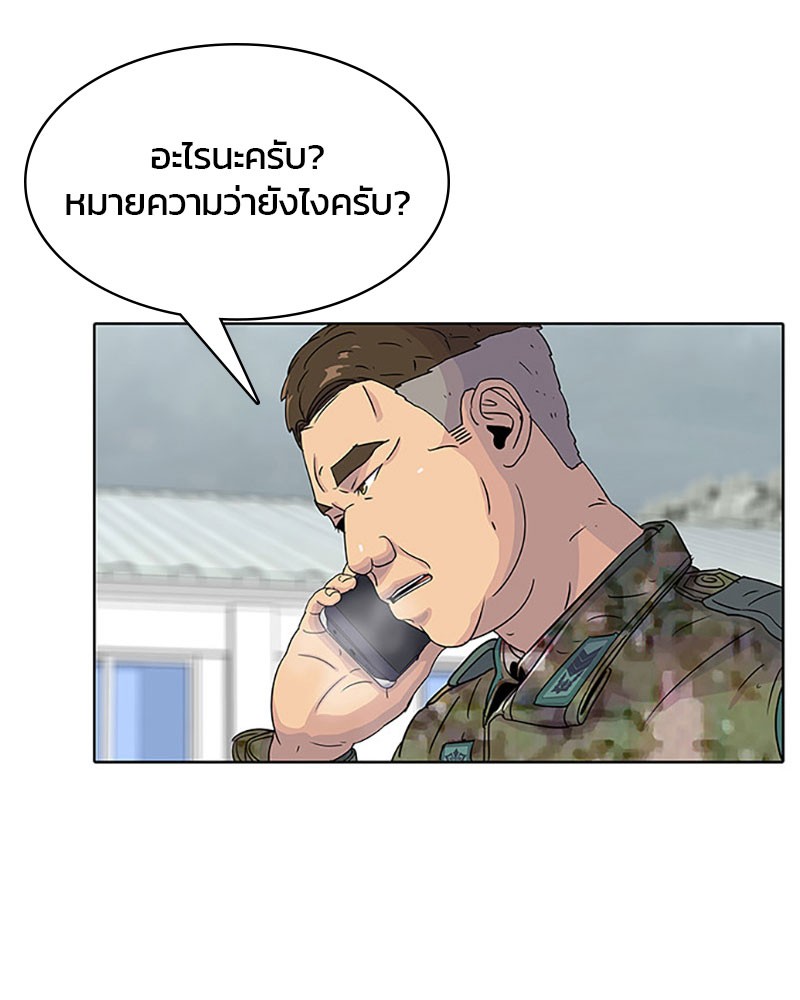 อ่านการ์ตูน Kitchen Soldier 48 ภาพที่ 69