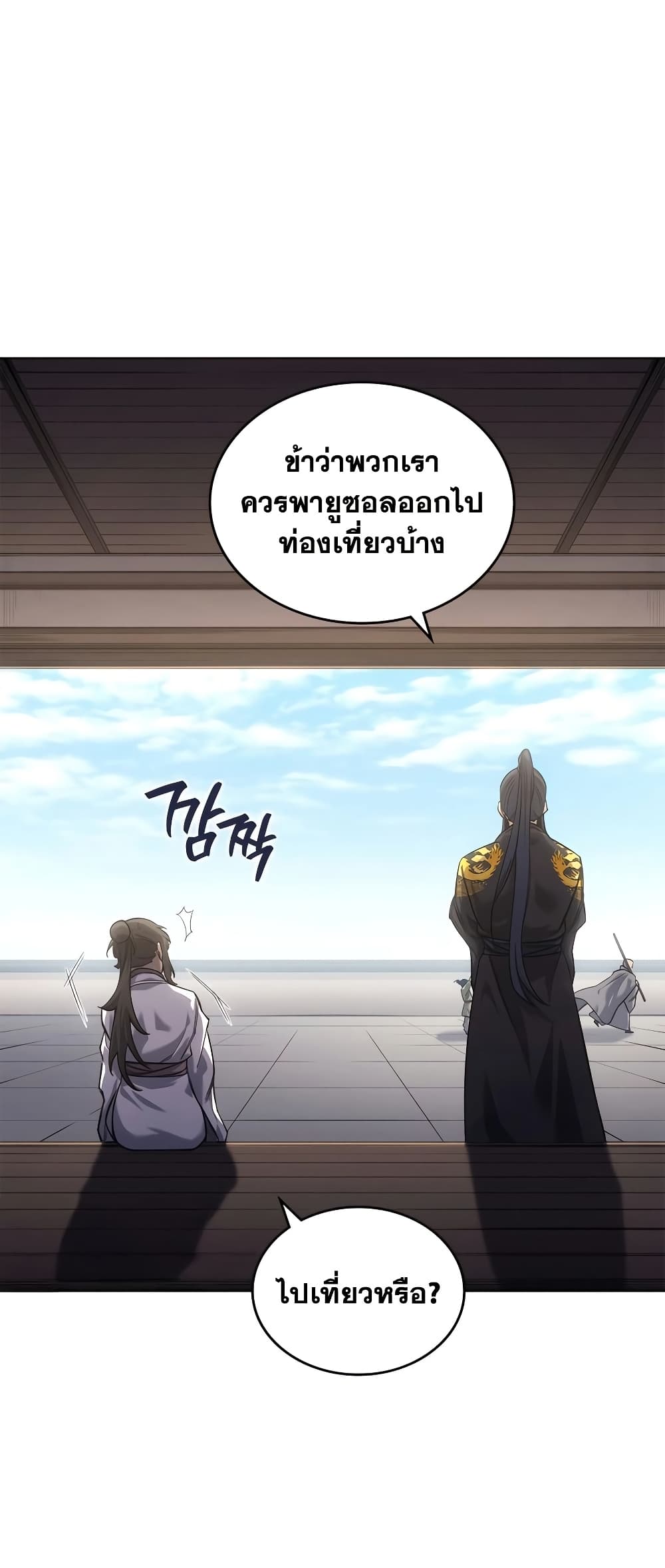 อ่านการ์ตูน Chronicles of Heavenly Demon 249 ภาพที่ 49