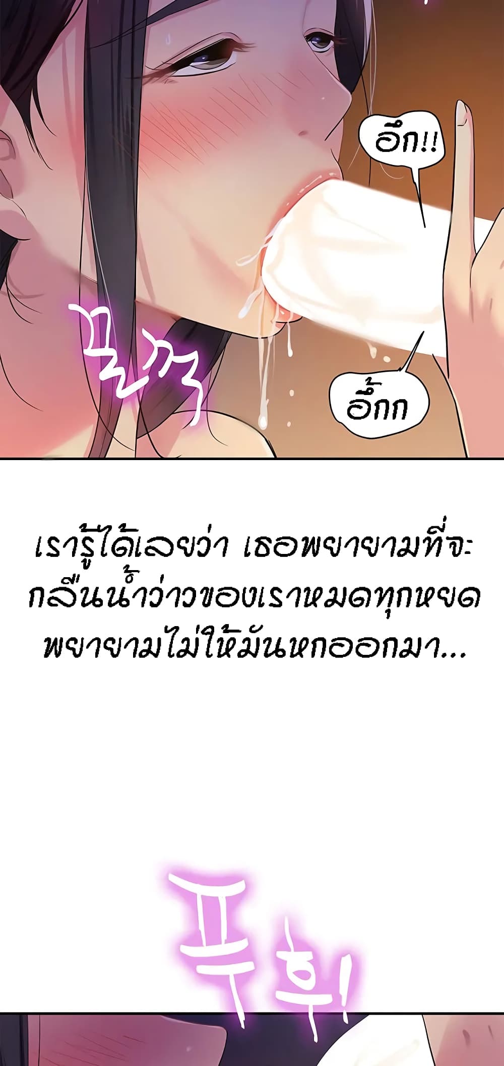 อ่านการ์ตูน Glory Hole 20 ภาพที่ 46