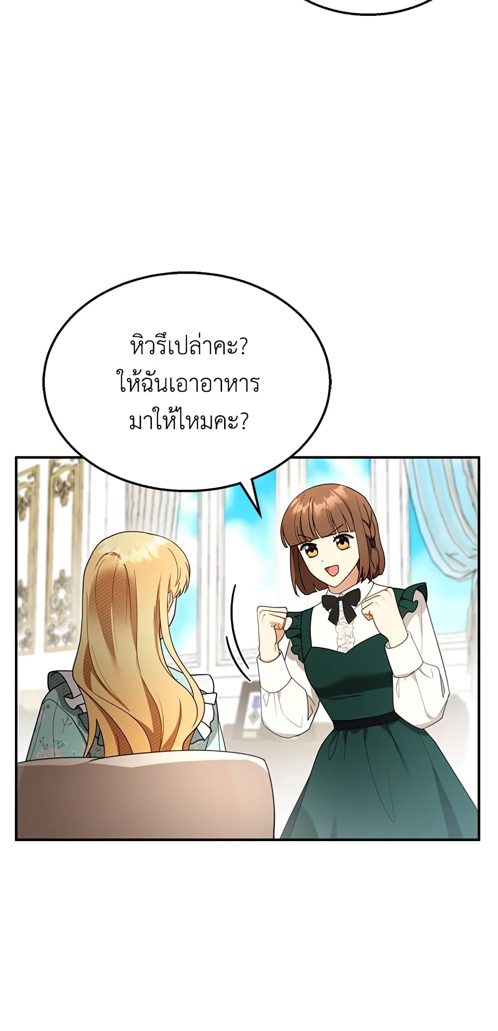 อ่านการ์ตูน I Am Trying To Divorce My Villain Husband, But We Have A Child Series 31 ภาพที่ 24