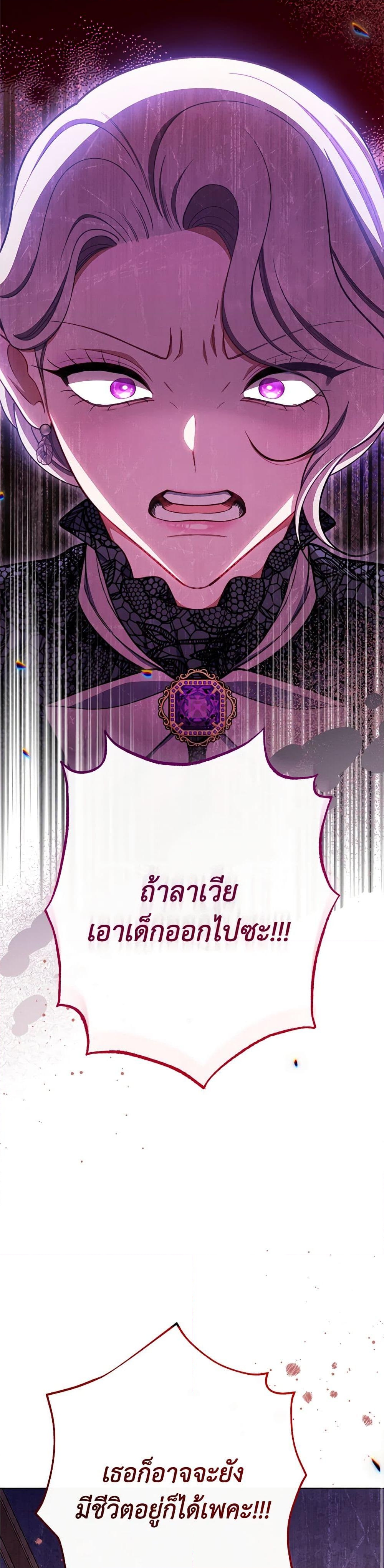 อ่านการ์ตูน The Villainess Empress’s Attendant 62 ภาพที่ 22