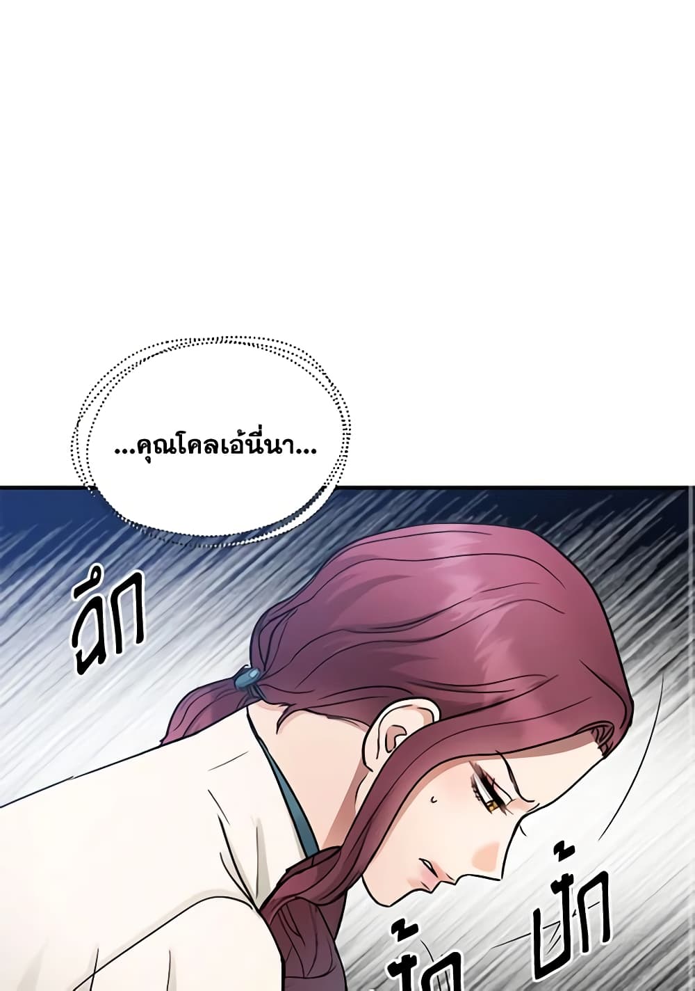 อ่านการ์ตูน Two Heirs 53 ภาพที่ 53