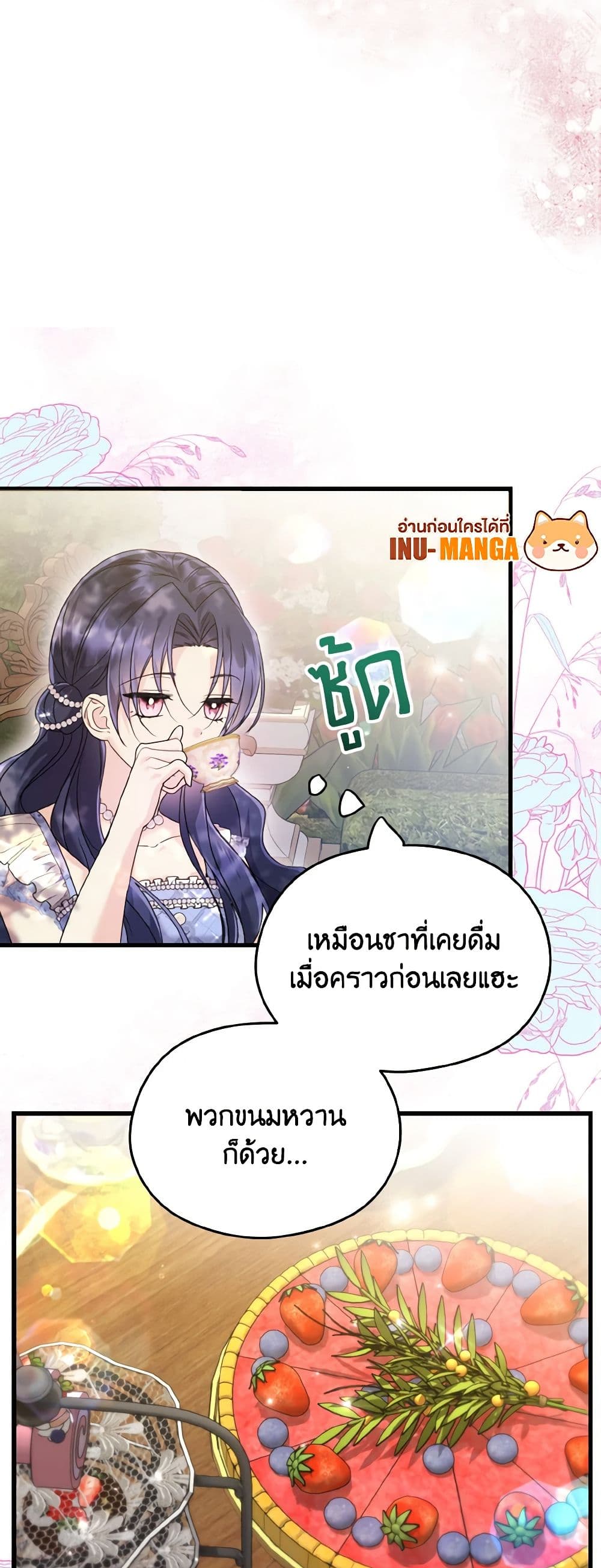 อ่านการ์ตูน I Don’t Want to Work! 52 ภาพที่ 27