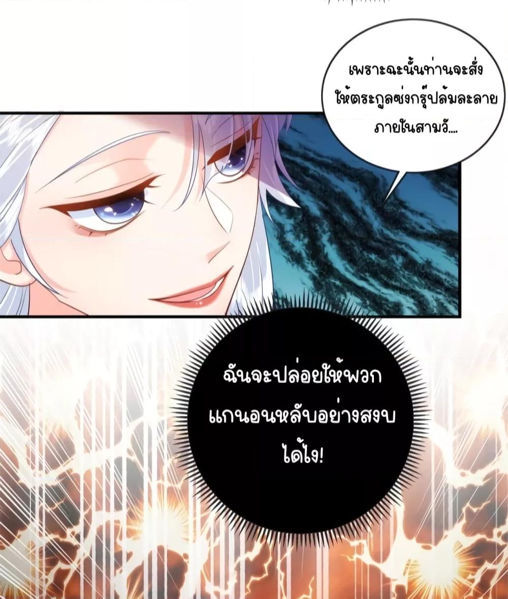 อ่านการ์ตูน The Dragon Cubs Are Coming! Mommy Is Hard 11 ภาพที่ 21