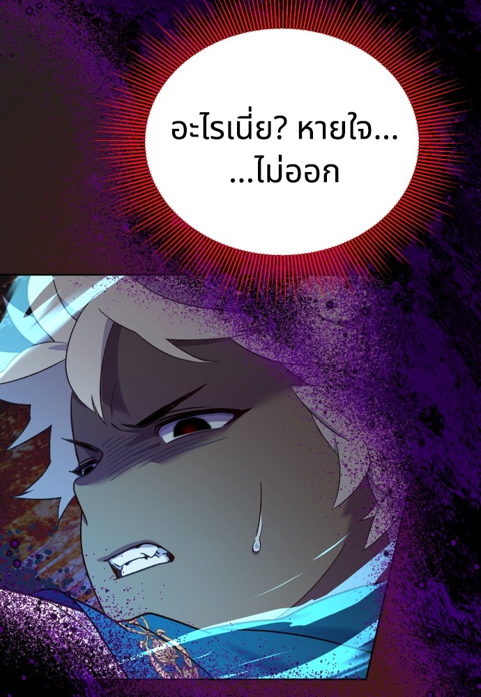 อ่านการ์ตูน Cashmonger of Mangem 22 ภาพที่ 6