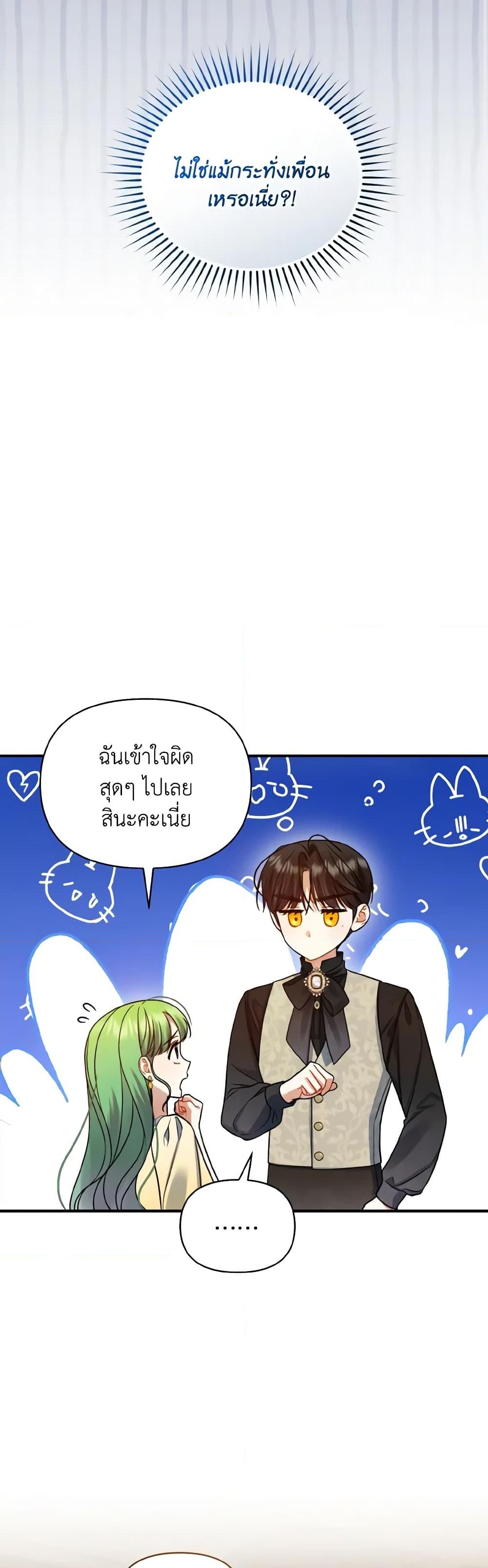 อ่านการ์ตูน I Became The Younger Sister Of A Regretful Obsessive Male Lead 66 ภาพที่ 22