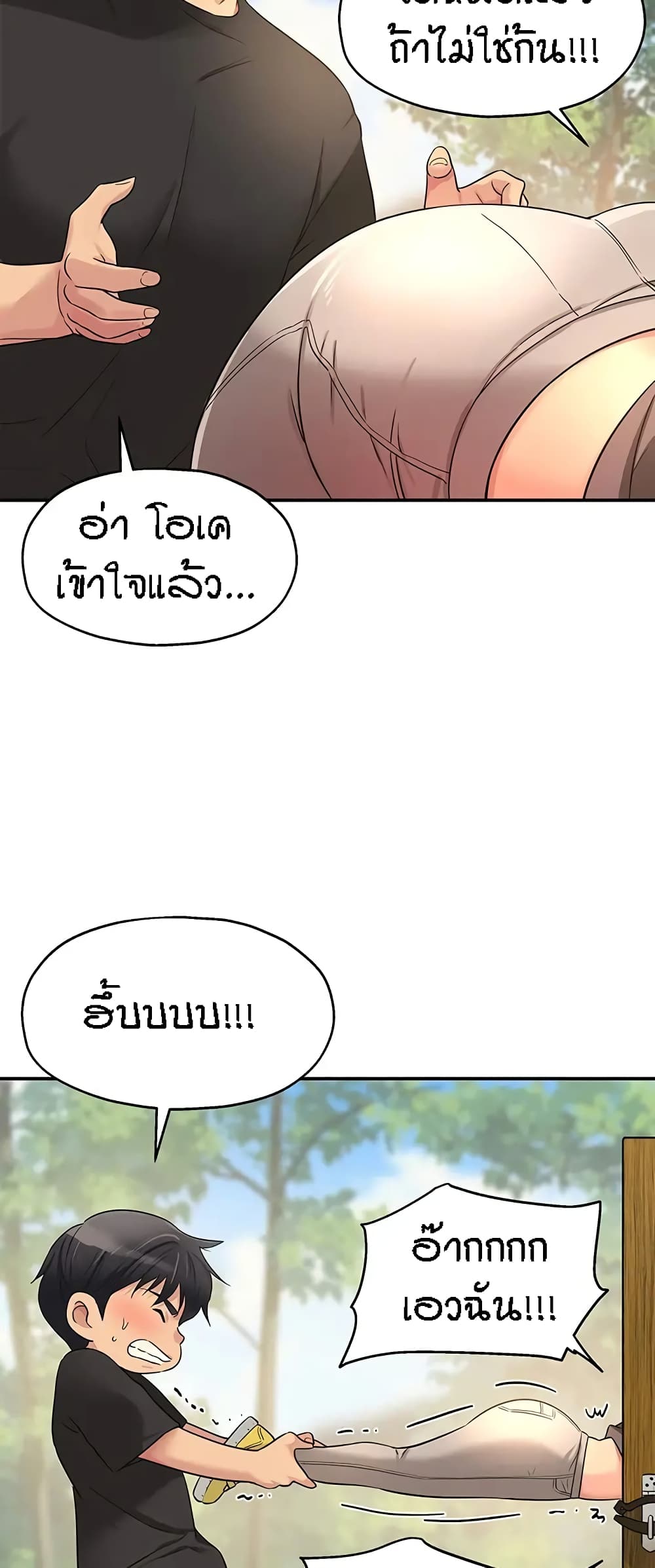 อ่านการ์ตูน Glory Hole 17 ภาพที่ 15