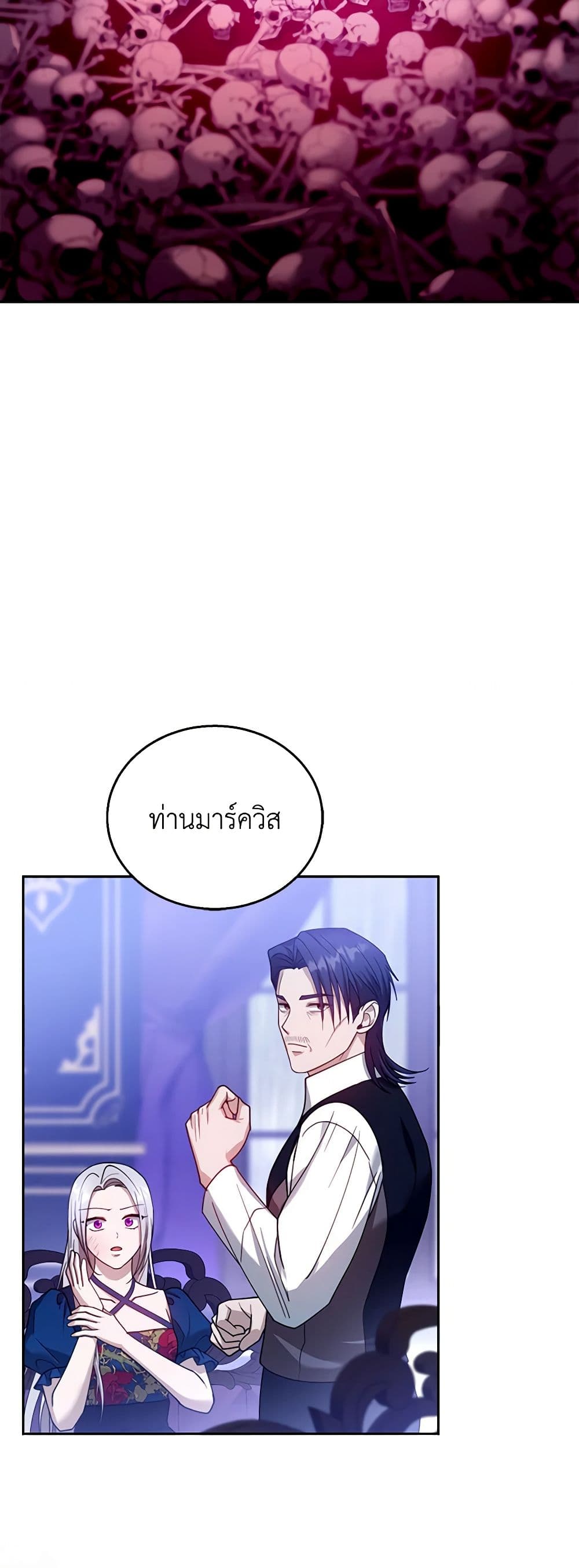 อ่านการ์ตูน I Am Trying To Divorce My Villain Husband, But We Have A Child Series 92 ภาพที่ 49