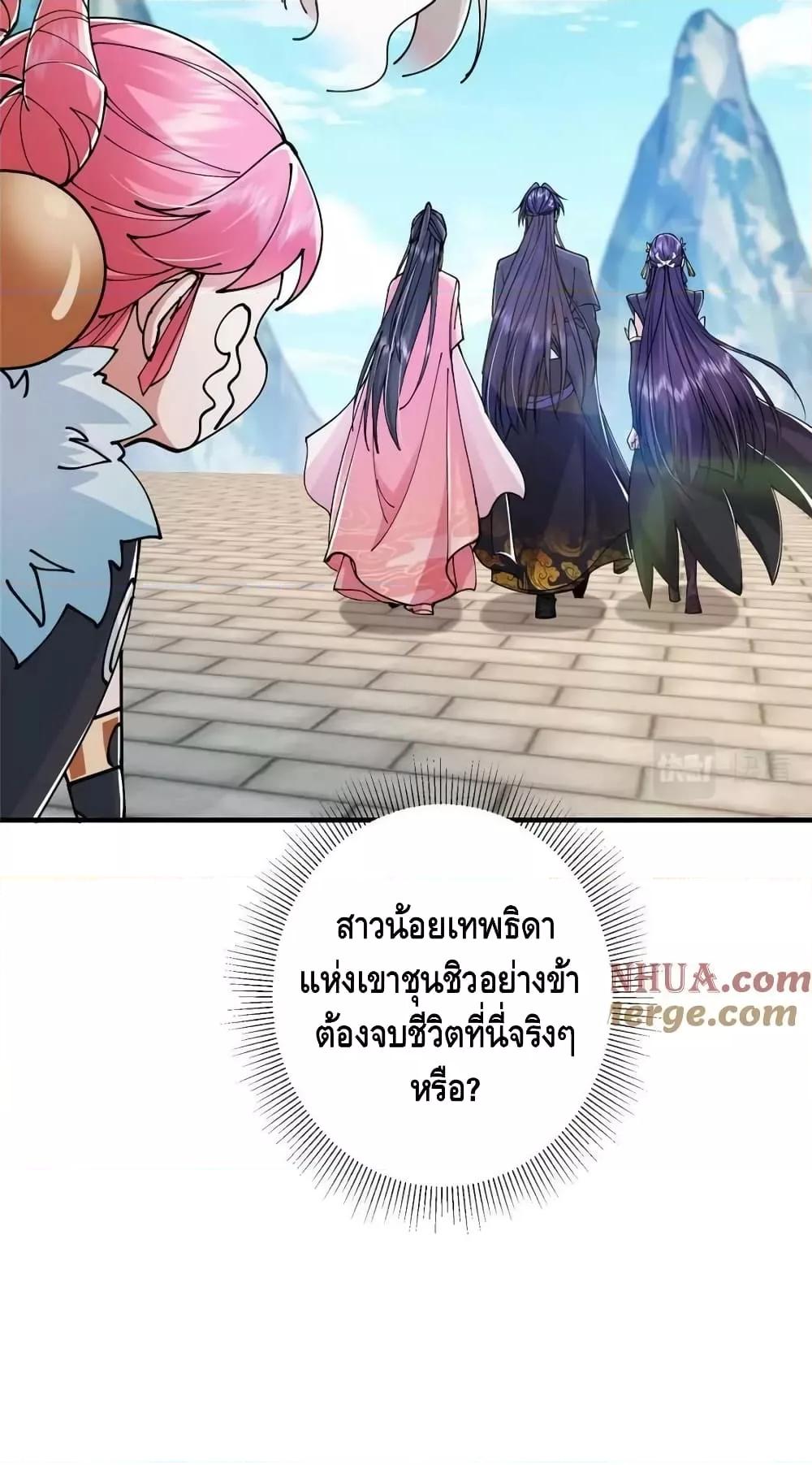 อ่านการ์ตูน Keep A Low Profile 202 ภาพที่ 41