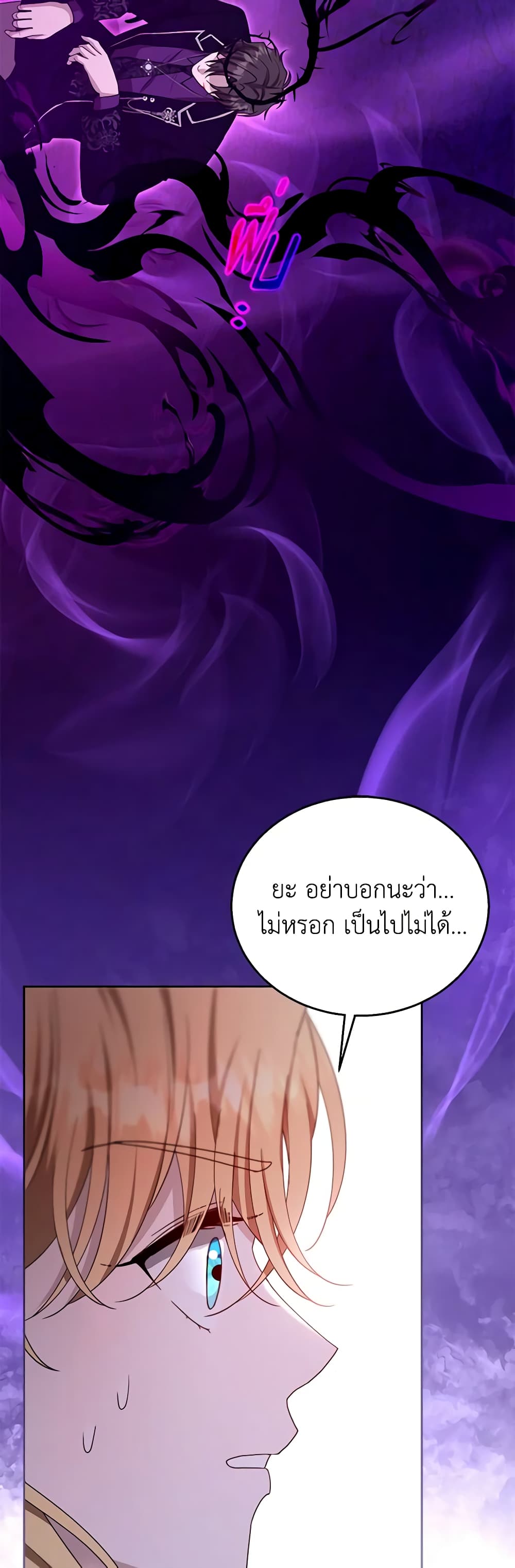 อ่านการ์ตูน I Am Trying To Divorce My Villain Husband, But We Have A Child Series 99 ภาพที่ 35