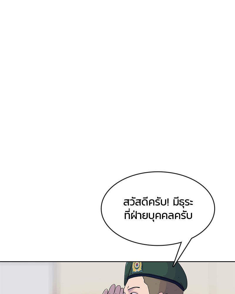 อ่านการ์ตูน Kitchen Soldier 102 ภาพที่ 26