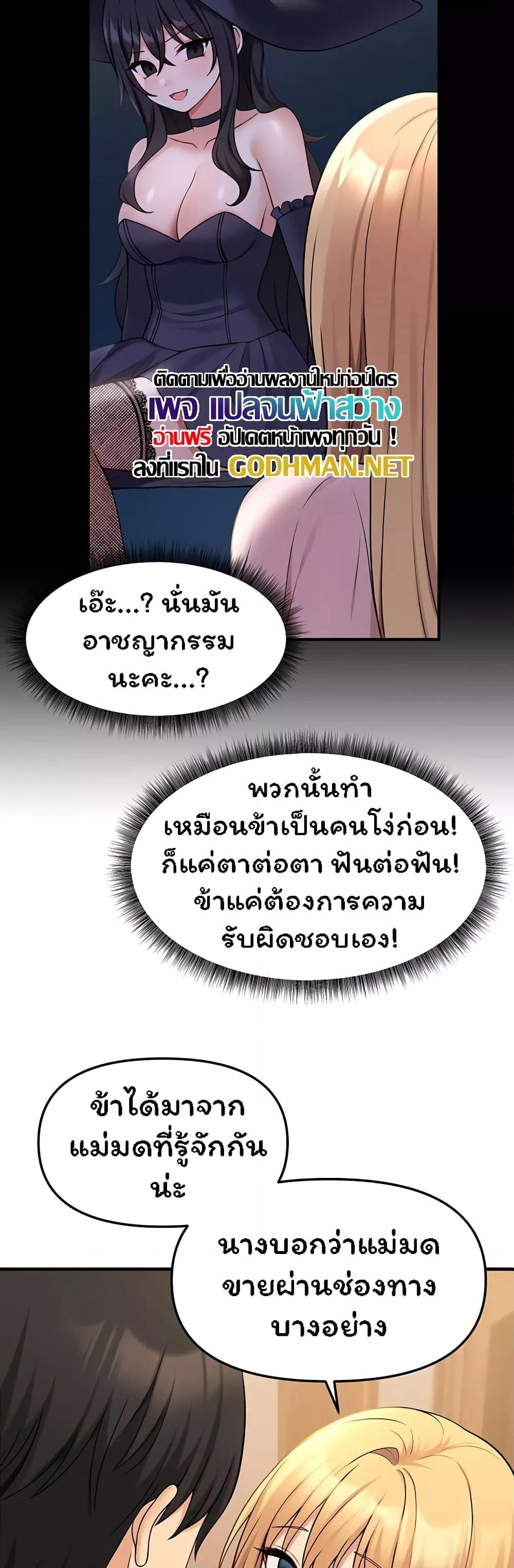 อ่านการ์ตูน Elf Who Likes To Be Humiliated 64 ภาพที่ 43