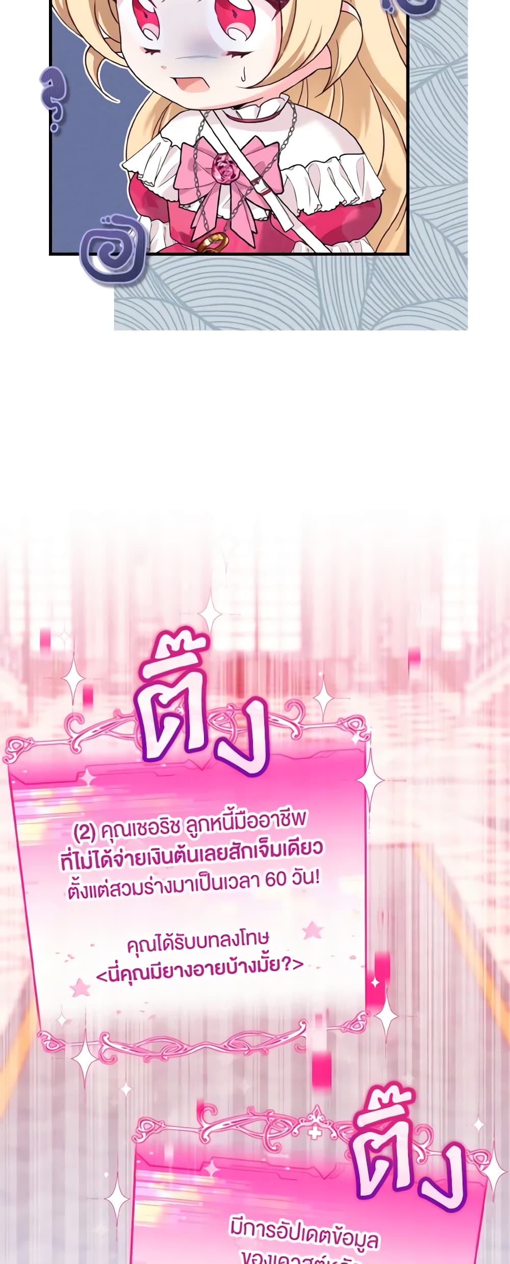 อ่านการ์ตูน Baby Pharmacist Princess 50 ภาพที่ 34