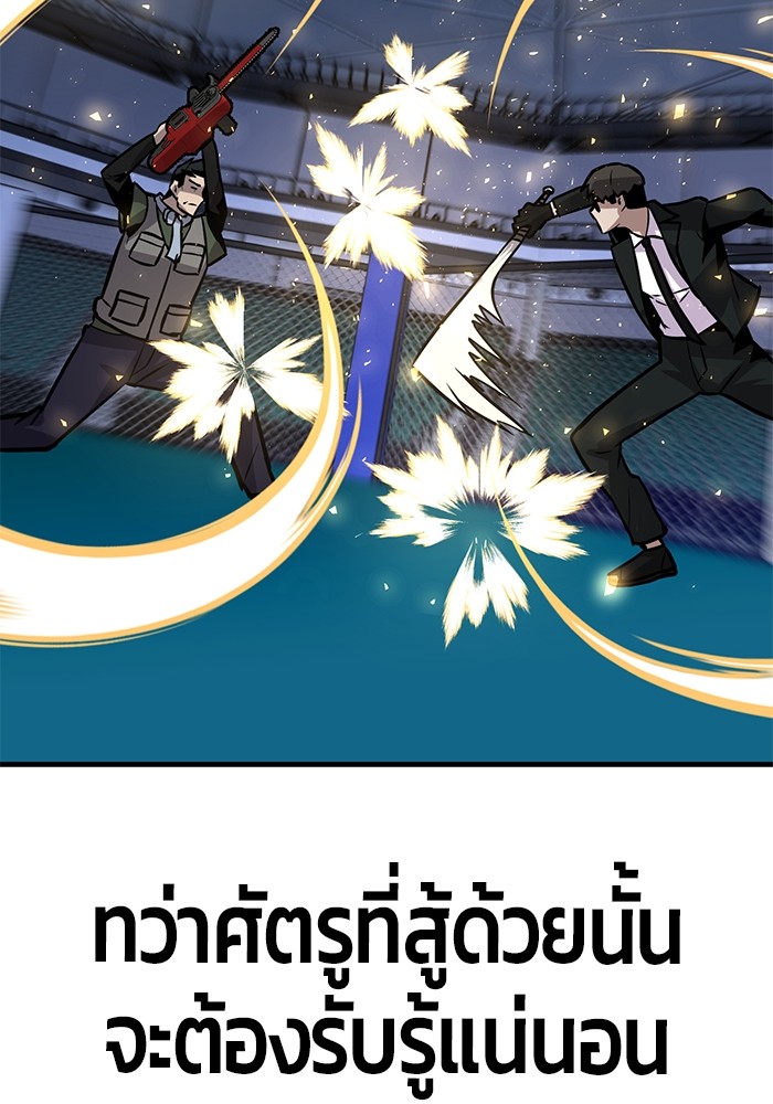 อ่านการ์ตูน Hand over the Money! 39 ภาพที่ 145