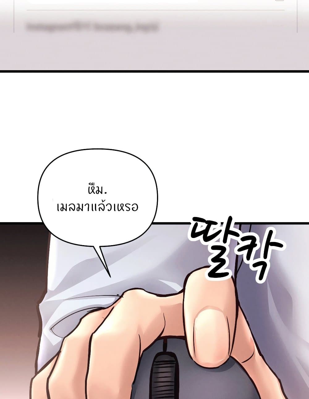 อ่านการ์ตูน My Life is a Piece of Cake 38 ภาพที่ 38