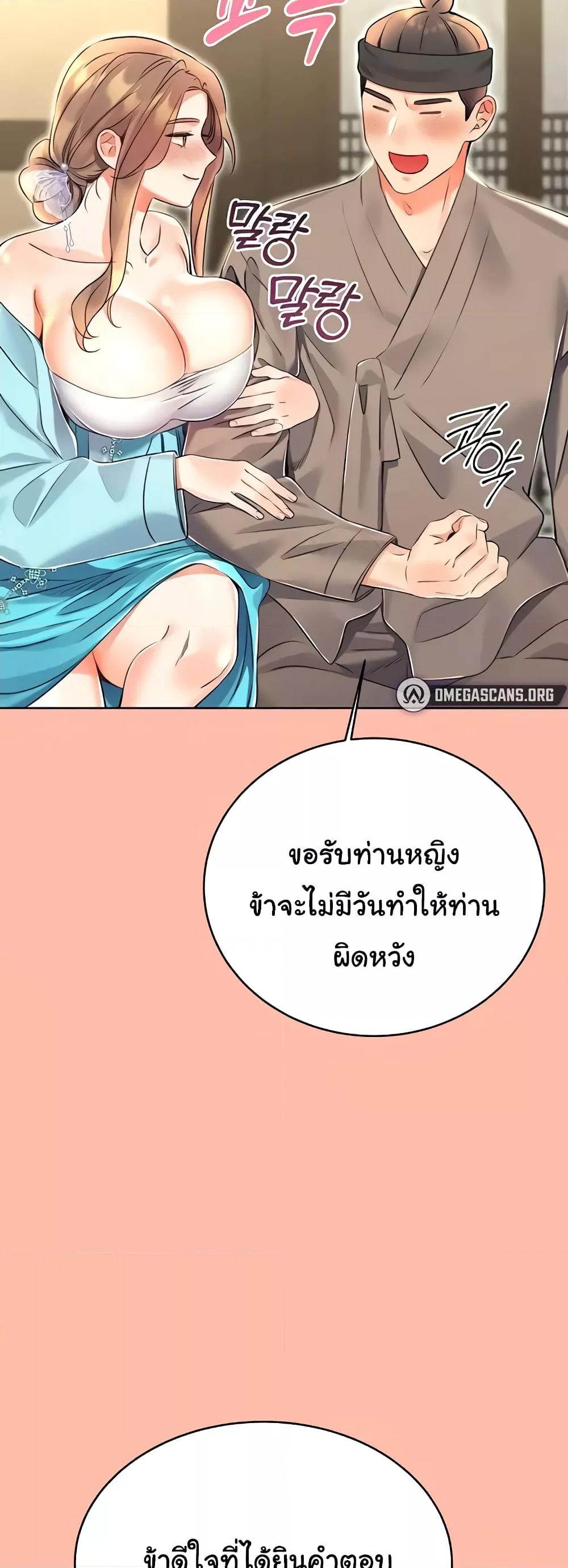 อ่านการ์ตูน Sex Lottery 13 ภาพที่ 21