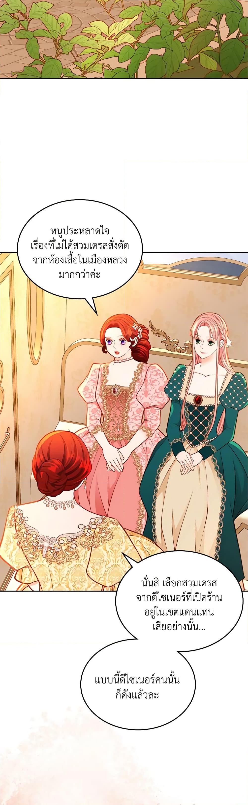 อ่านการ์ตูน The Duchess’s Secret Dressing Room 85 ภาพที่ 3