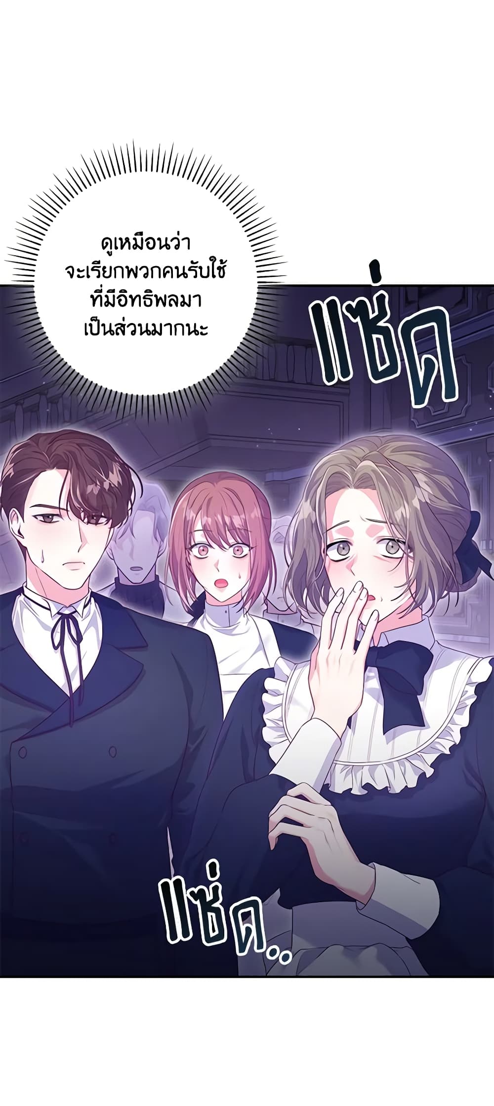 อ่านการ์ตูน Trapped in a Cursed Game, but now with NPCs 15 ภาพที่ 4