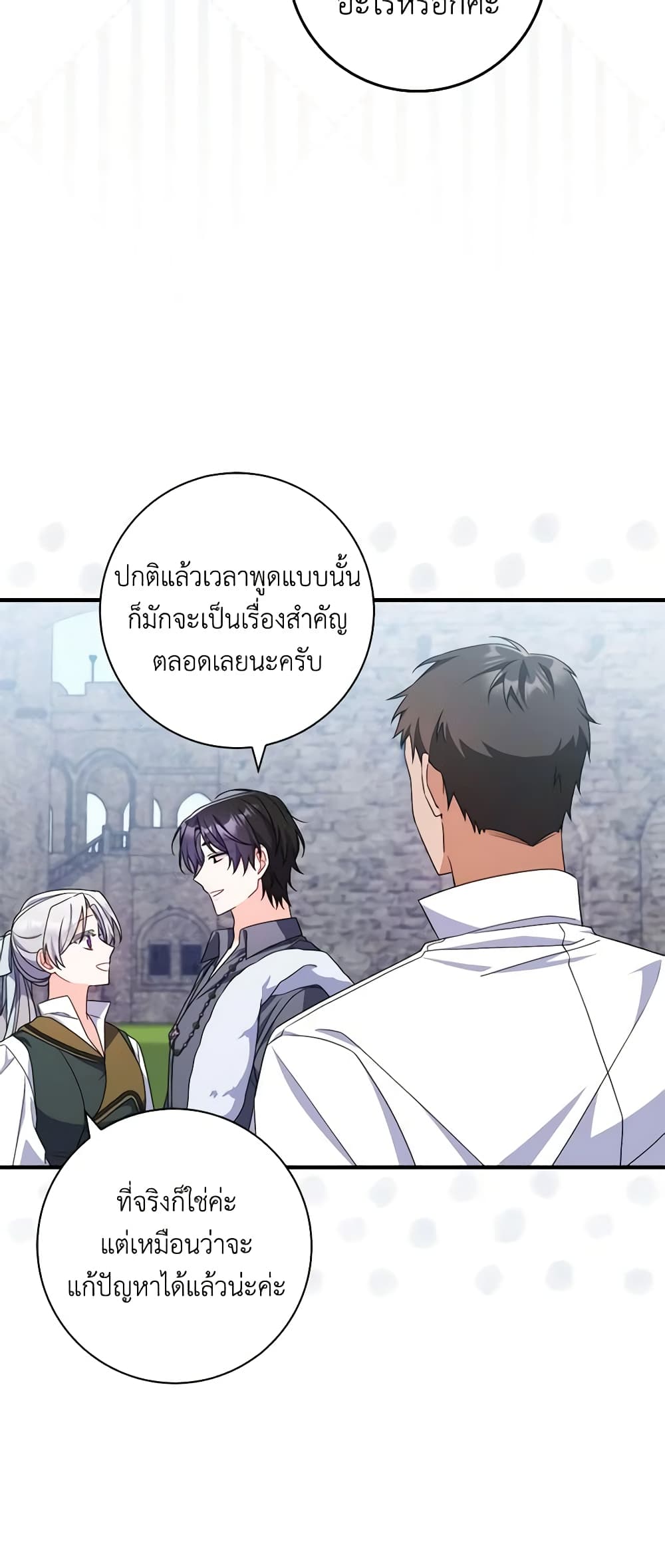 อ่านการ์ตูน I Listened to My Husband and Brought In a Lover 22 ภาพที่ 53