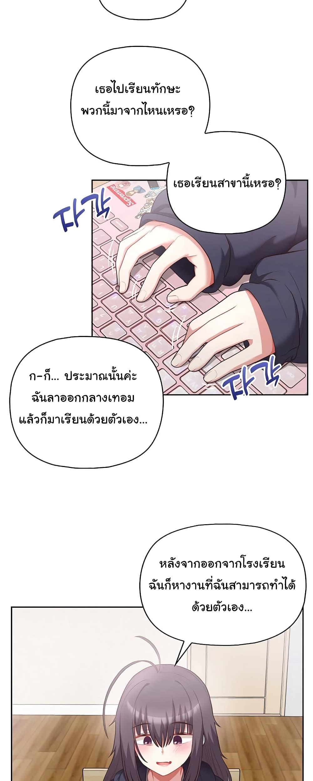 อ่านการ์ตูน This Shithole Company is Mine Now! 10 ภาพที่ 42