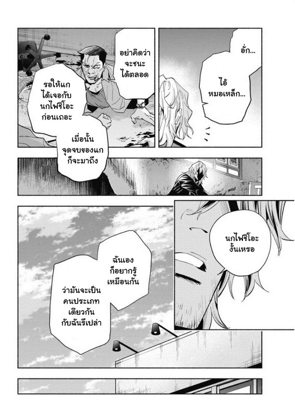 อ่านการ์ตูน Outreijou 9 ภาพที่ 3